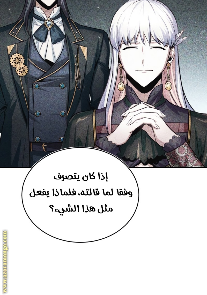 Read Academy’s Undercover Professor AR Manga Online