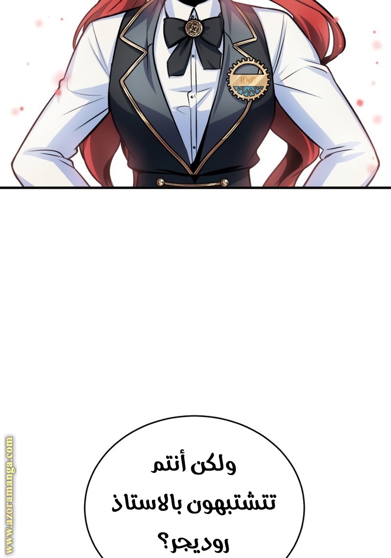 Read Academy’s Undercover Professor AR Manga Online