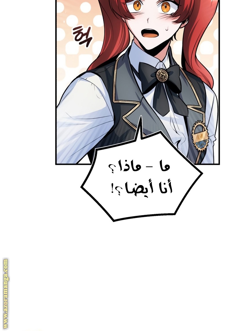 Read Academy’s Undercover Professor AR Manga Online