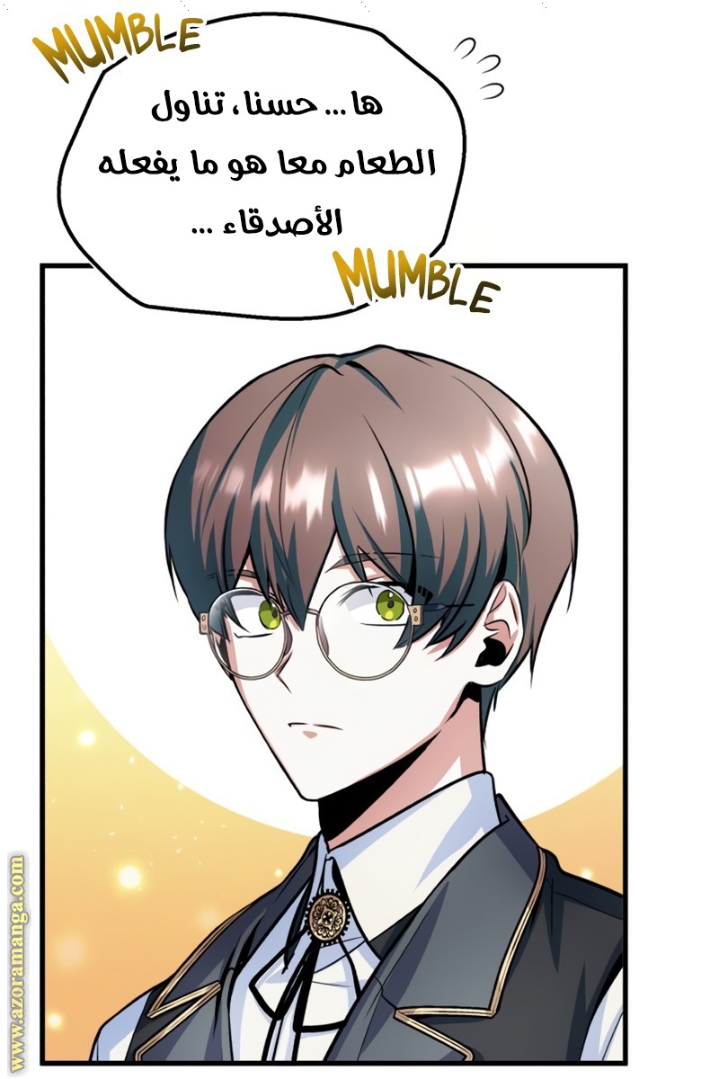 Read Academy’s Undercover Professor AR Manga Online