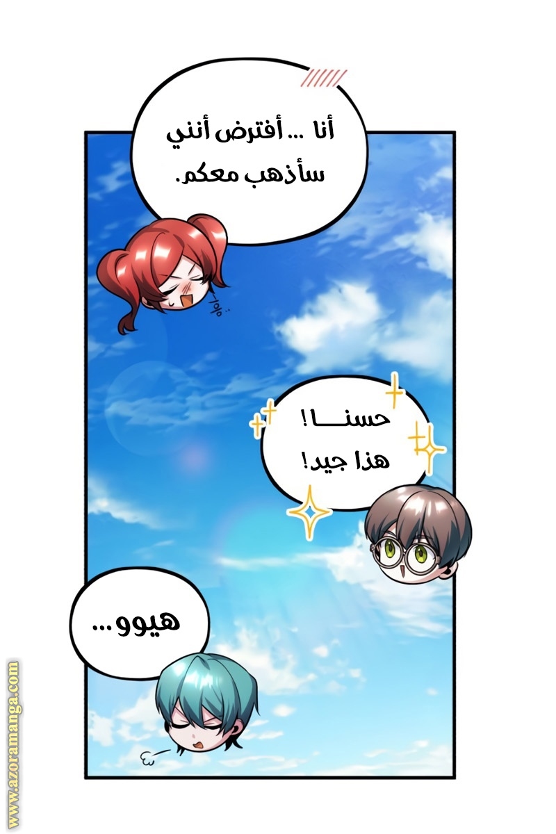 Read Academy’s Undercover Professor AR Manga Online