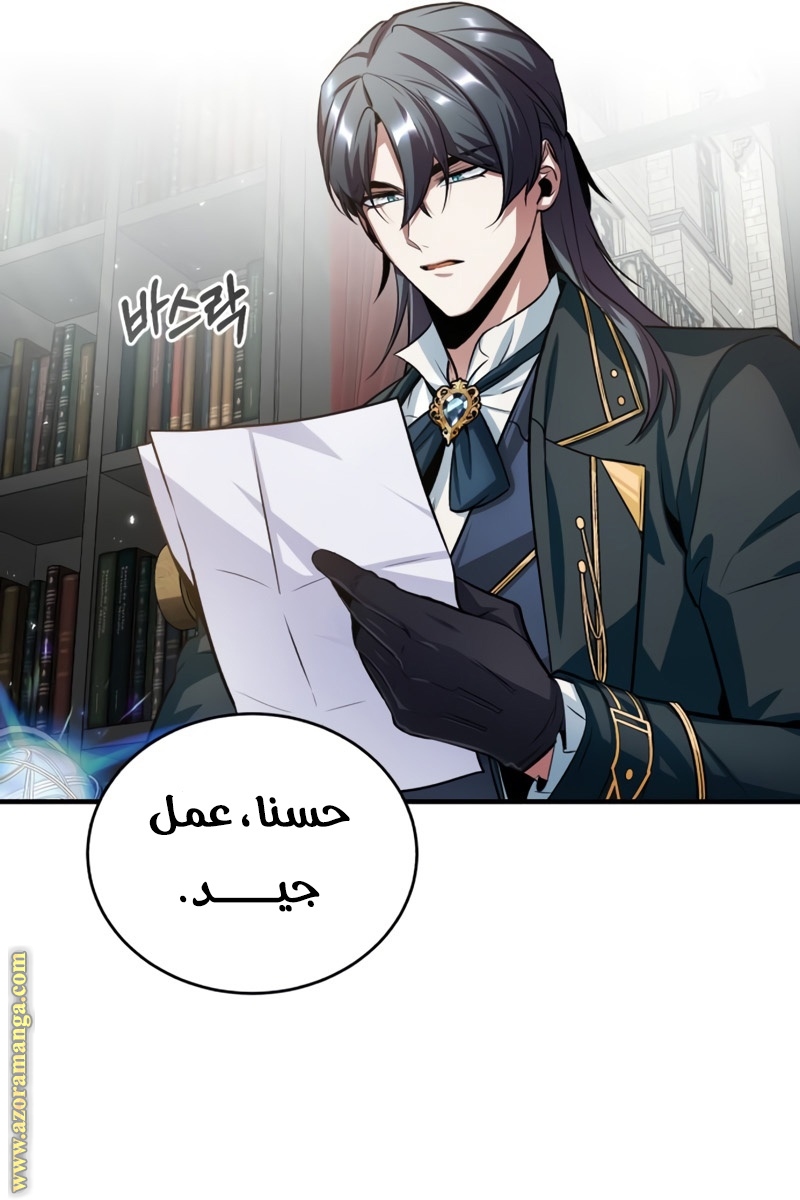 Read Academy’s Undercover Professor AR Manga Online