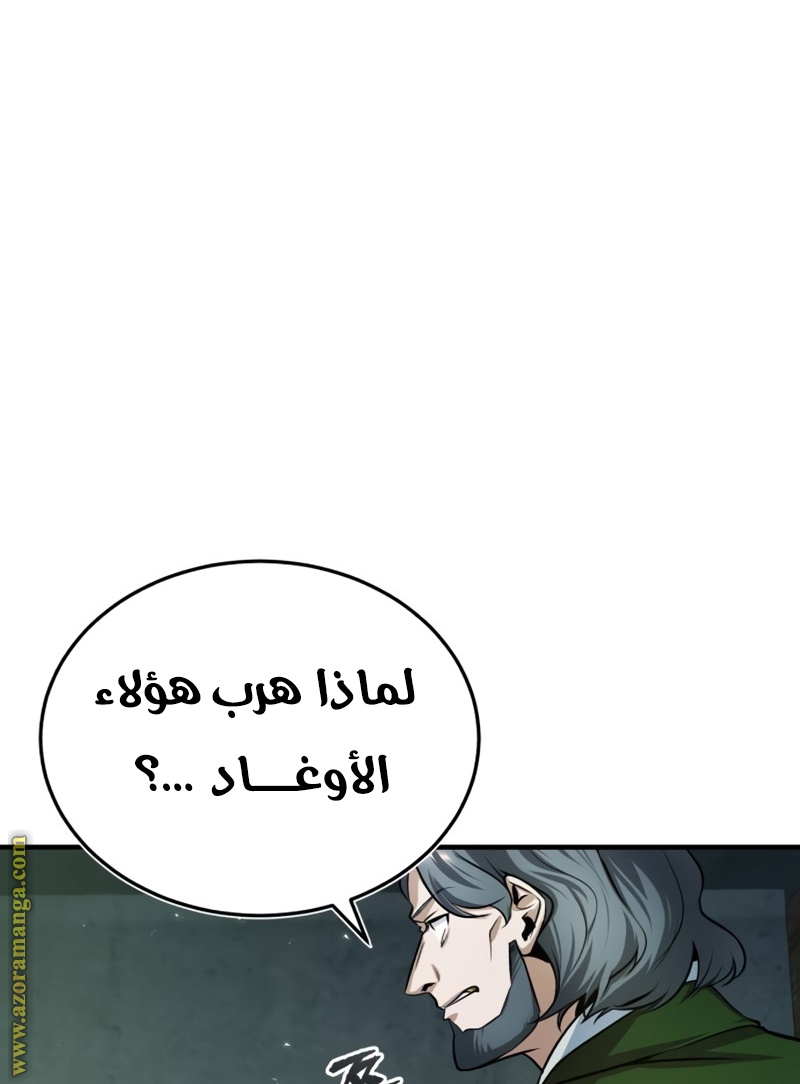Read Academy’s Undercover Professor AR Manga Online