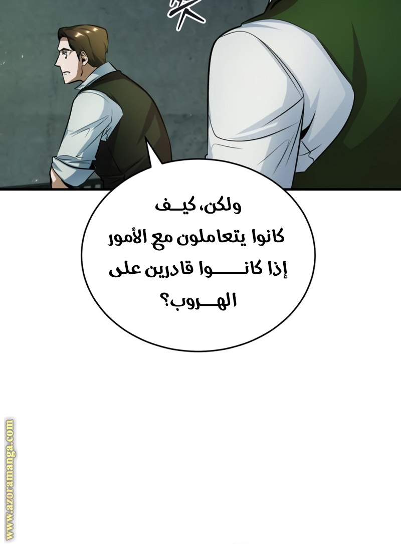 Read Academy’s Undercover Professor AR Manga Online