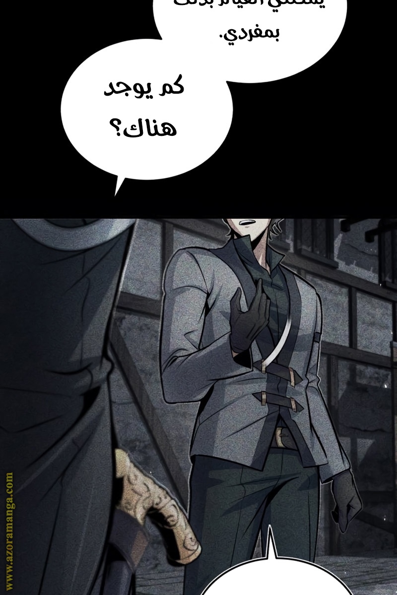 Read Academy’s Undercover Professor AR Manga Online