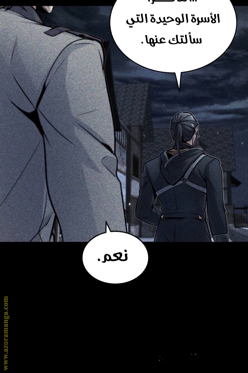 Read Academy’s Undercover Professor AR Manga Online