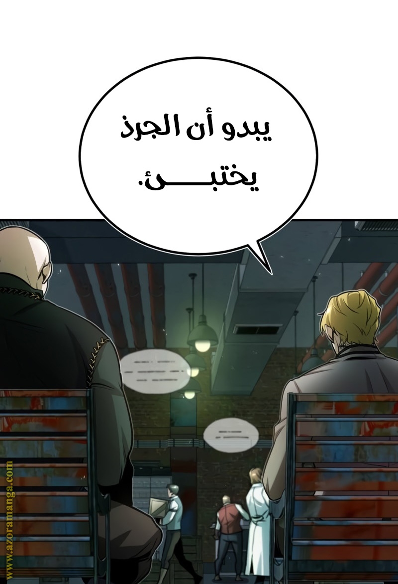 Read Academy’s Undercover Professor AR Manga Online