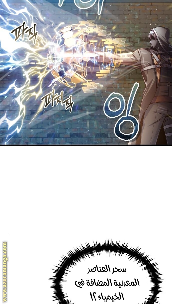 Read Academy’s Undercover Professor AR Manga Online