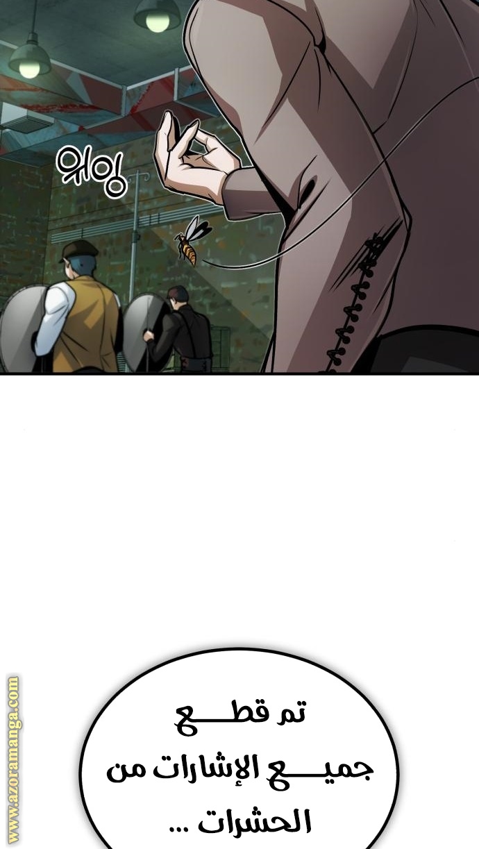 Read Academy’s Undercover Professor AR Manga Online