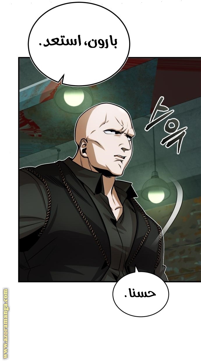 Read Academy’s Undercover Professor AR Manga Online