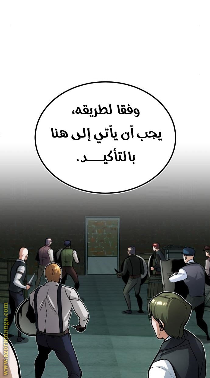 Read Academy’s Undercover Professor AR Manga Online