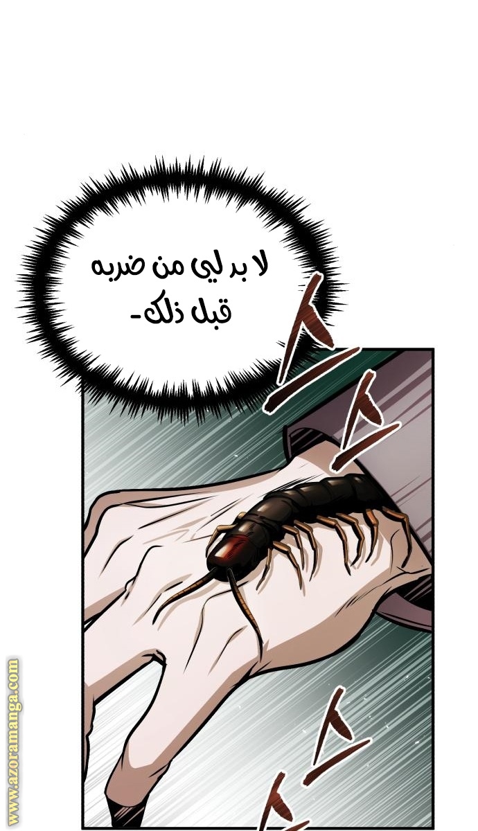 Read Academy’s Undercover Professor AR Manga Online