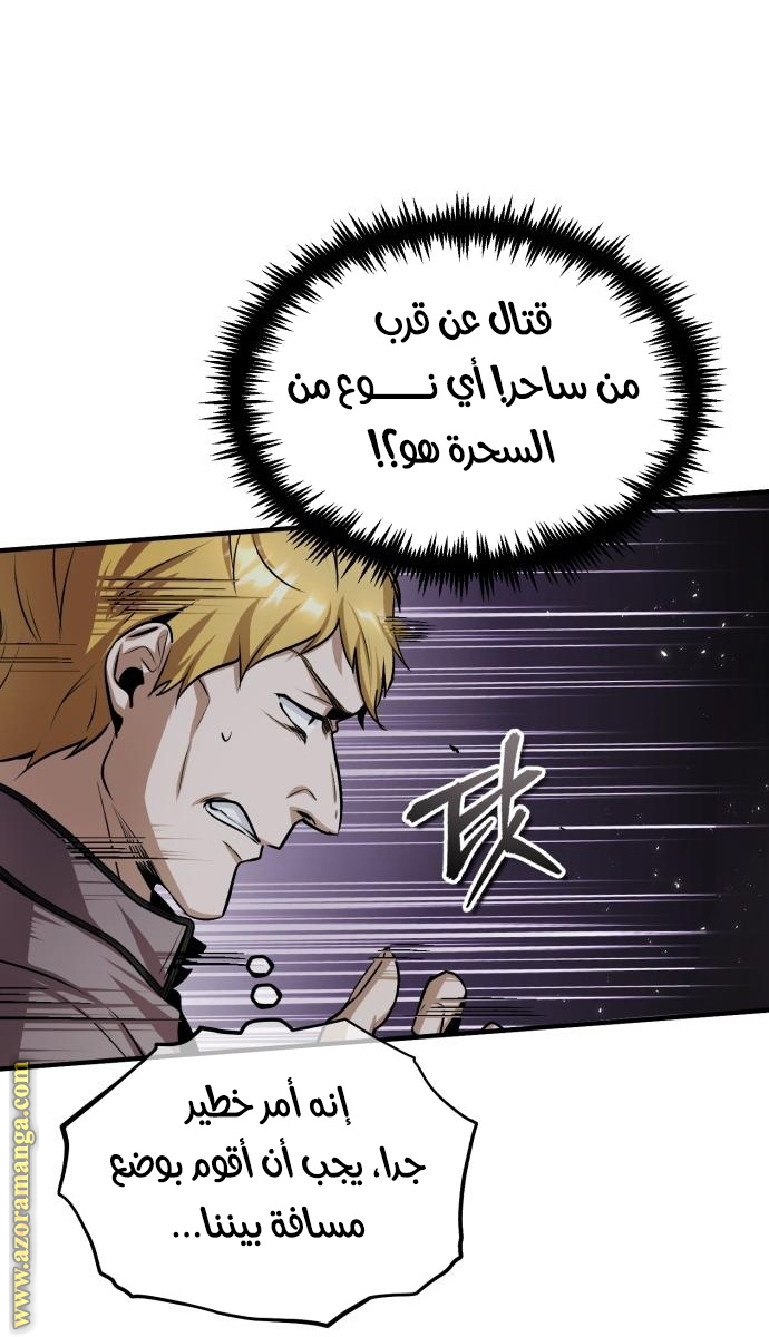 Read Academy’s Undercover Professor AR Manga Online