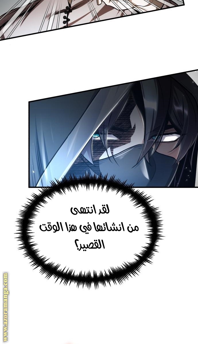 Read Academy’s Undercover Professor AR Manga Online