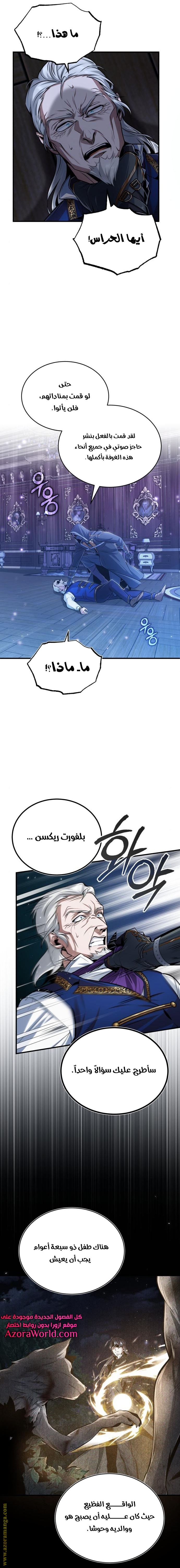 Read Academy’s Undercover Professor AR Manga Online