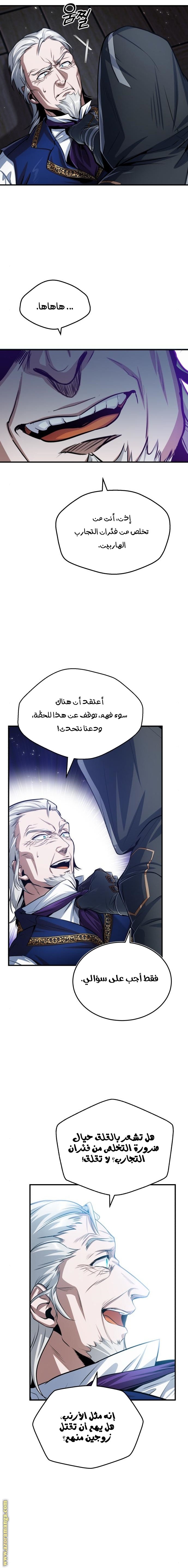 Read Academy’s Undercover Professor AR Manga Online