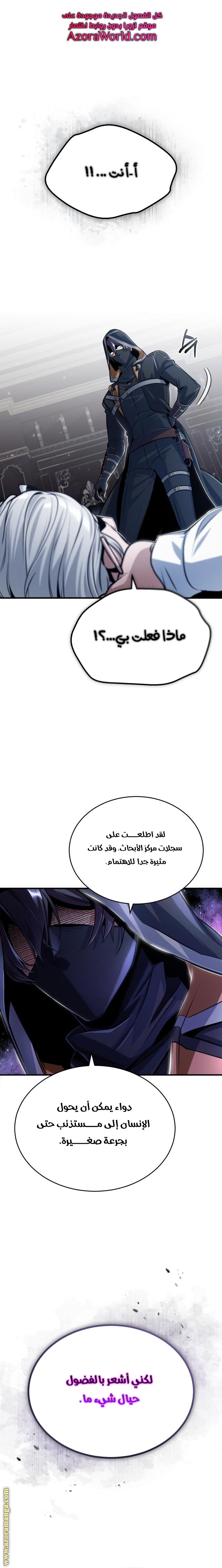 Read Academy’s Undercover Professor AR Manga Online