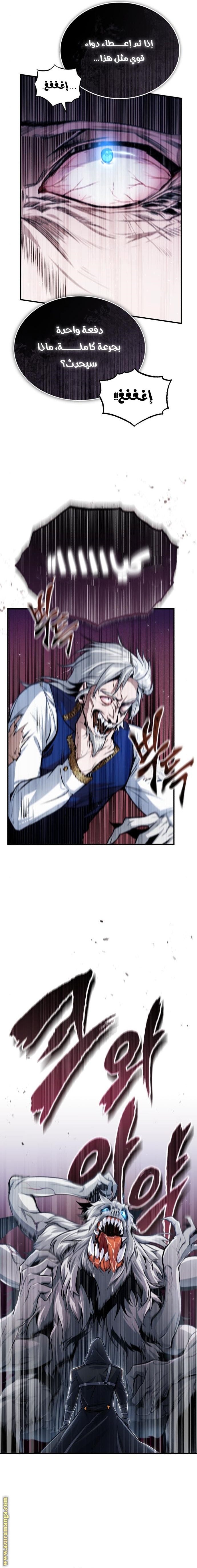 Read Academy’s Undercover Professor AR Manga Online