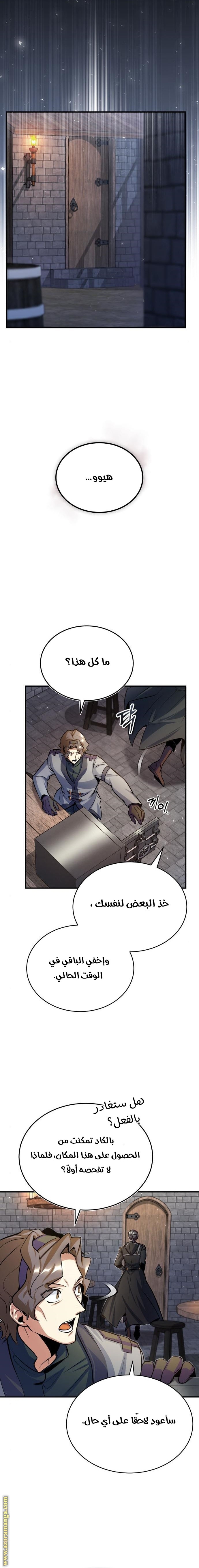 Read Academy’s Undercover Professor AR Manga Online