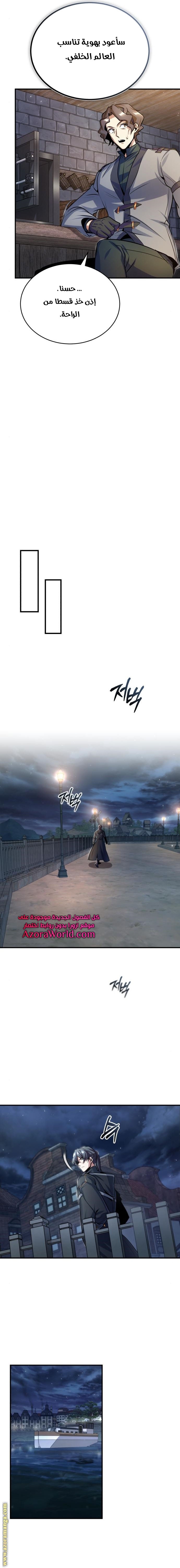 Read Academy’s Undercover Professor AR Manga Online