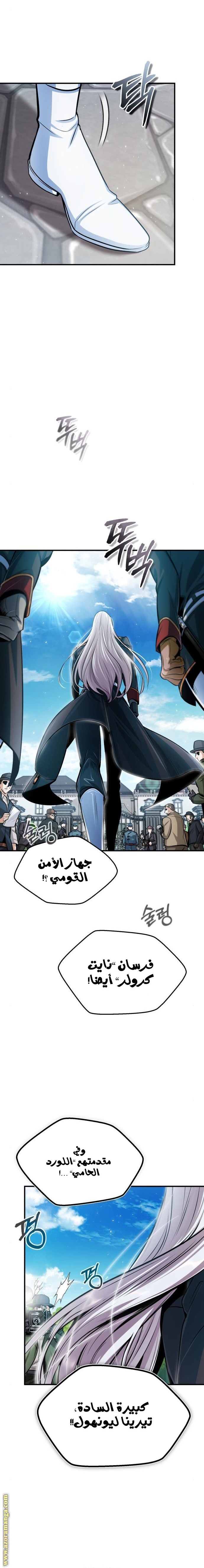 Read Academy’s Undercover Professor AR Manga Online