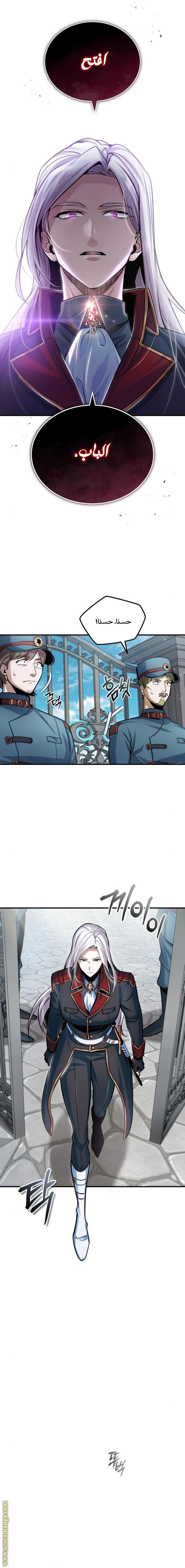 Read Academy’s Undercover Professor AR Manga Online