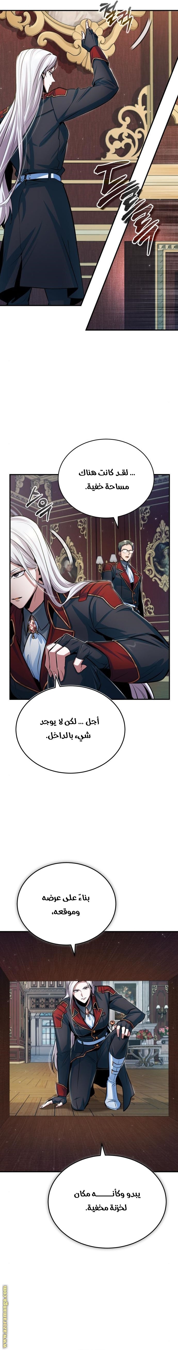 Read Academy’s Undercover Professor AR Manga Online