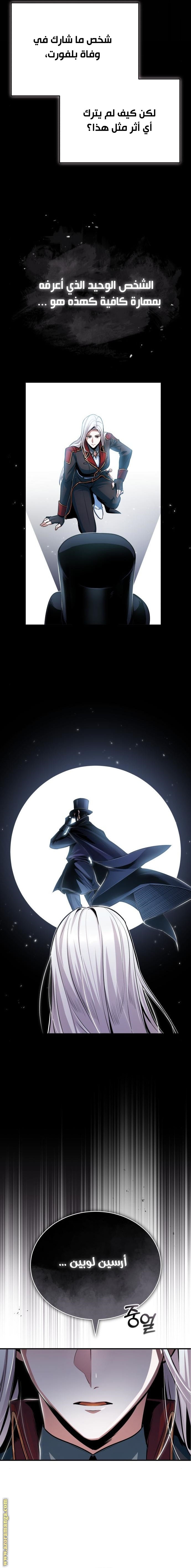 Read Academy’s Undercover Professor AR Manga Online