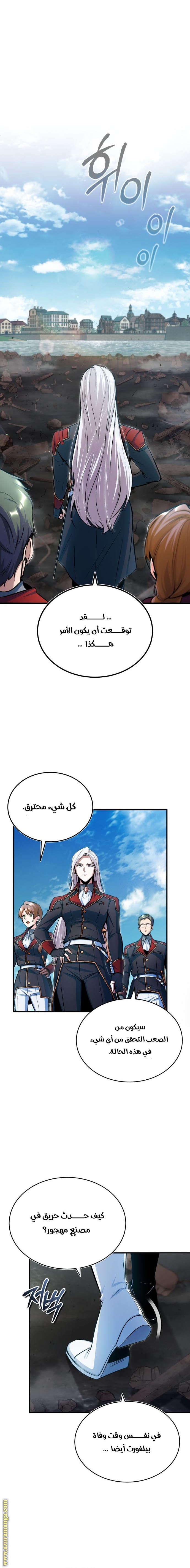 Read Academy’s Undercover Professor AR Manga Online