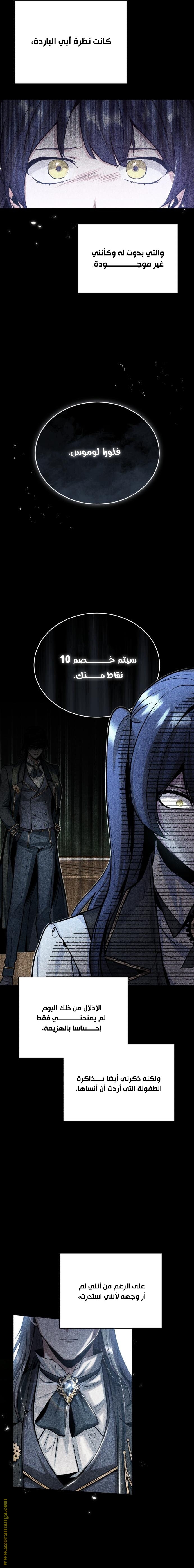 Read Academy’s Undercover Professor AR Manga Online