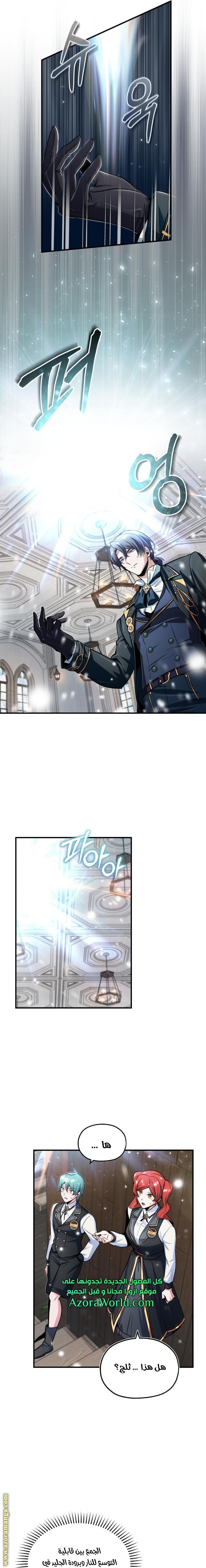 Read Academy’s Undercover Professor AR Manga Online