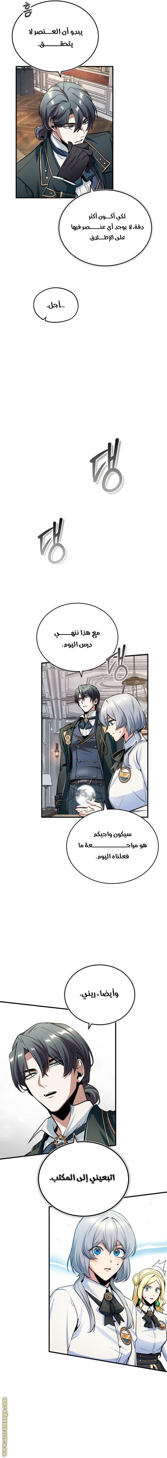 Read Academy’s Undercover Professor AR Manga Online