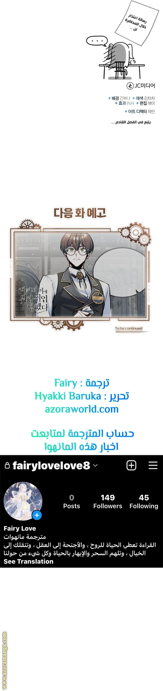 Read Academy’s Undercover Professor AR Manga Online