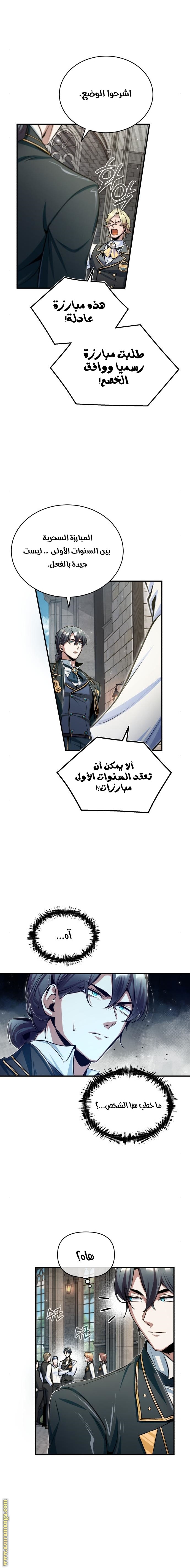 Read Academy’s Undercover Professor AR Manga Online