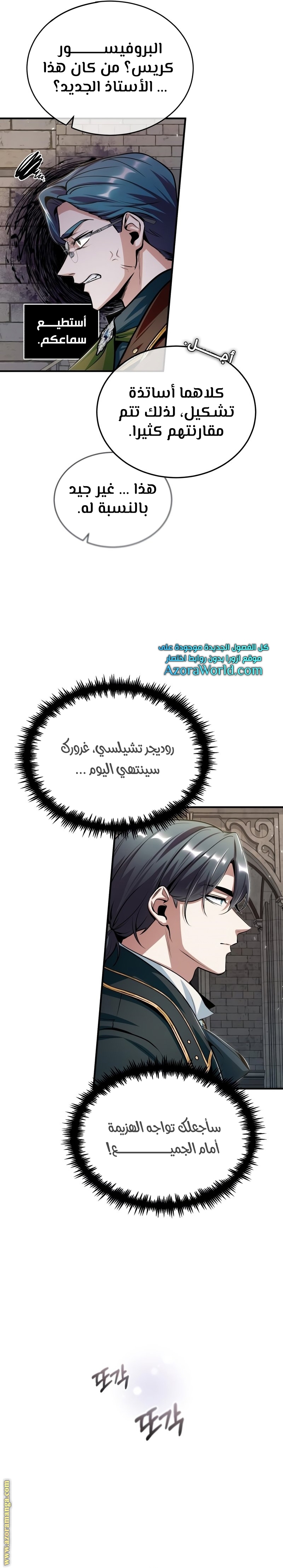 Read Academy’s Undercover Professor AR Manga Online
