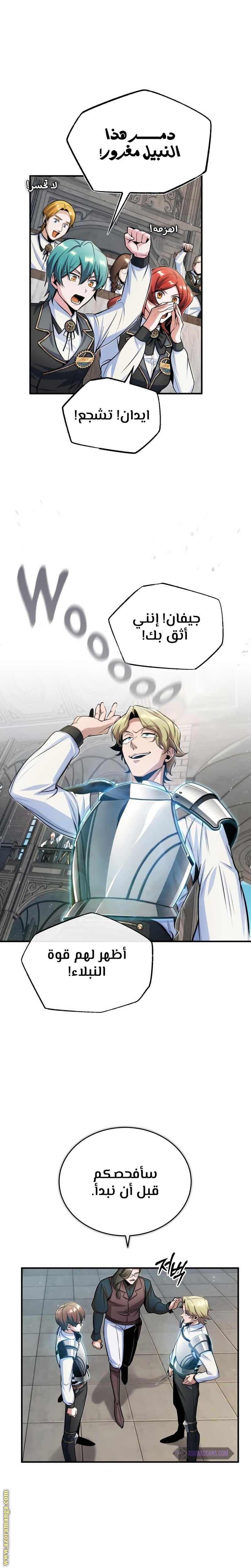 Read Academy’s Undercover Professor AR Manga Online