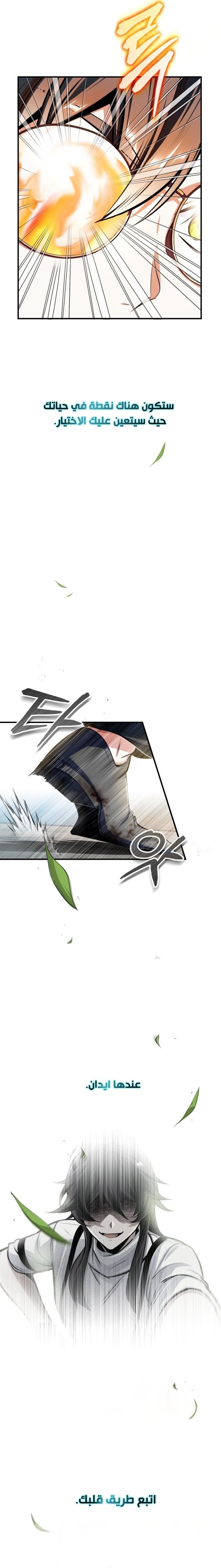 Read Academy’s Undercover Professor AR Manga Online