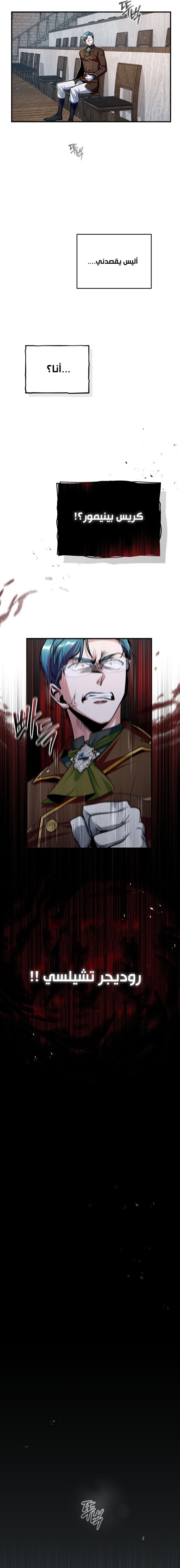 Read Academy’s Undercover Professor AR Manga Online