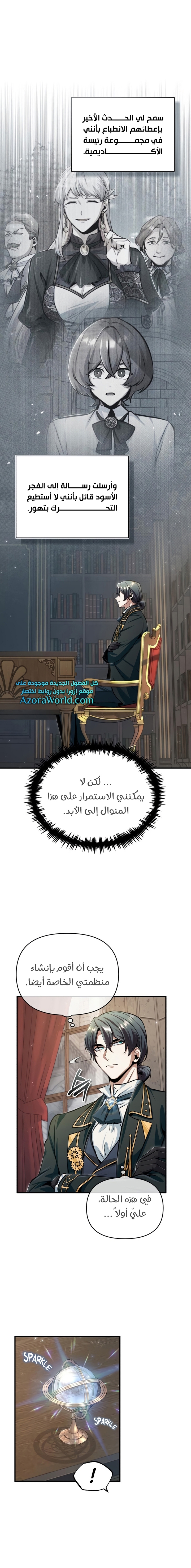 Read Academy’s Undercover Professor AR Manga Online