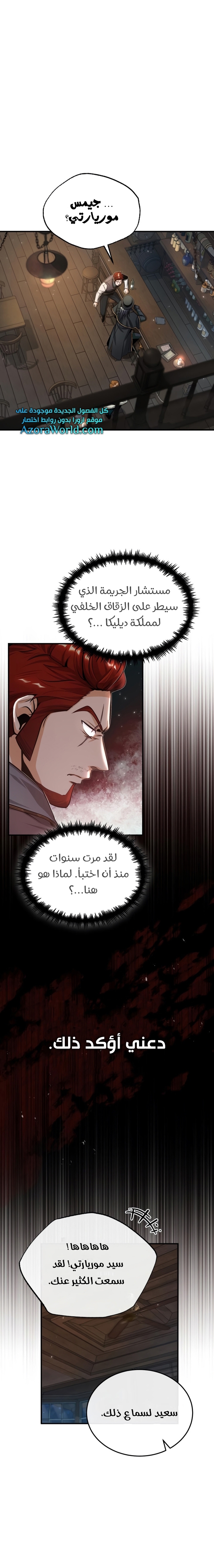Read Academy’s Undercover Professor AR Manga Online