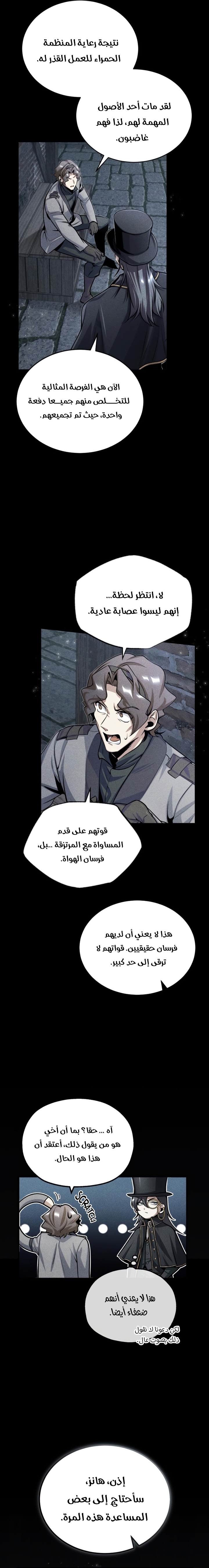 Read Academy’s Undercover Professor AR Manga Online