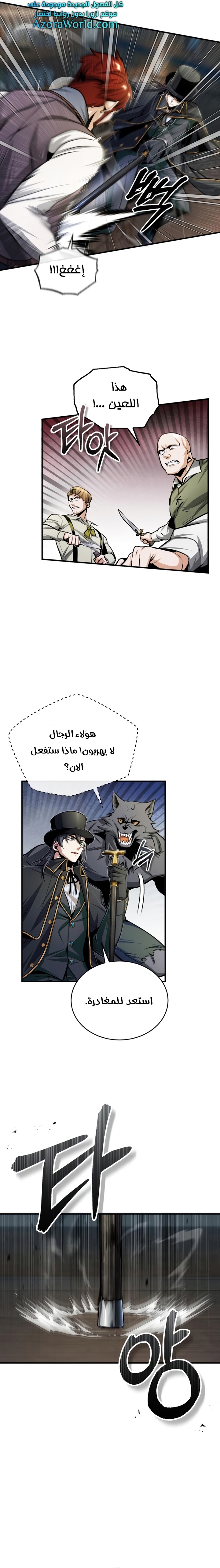 Read Academy’s Undercover Professor AR Manga Online