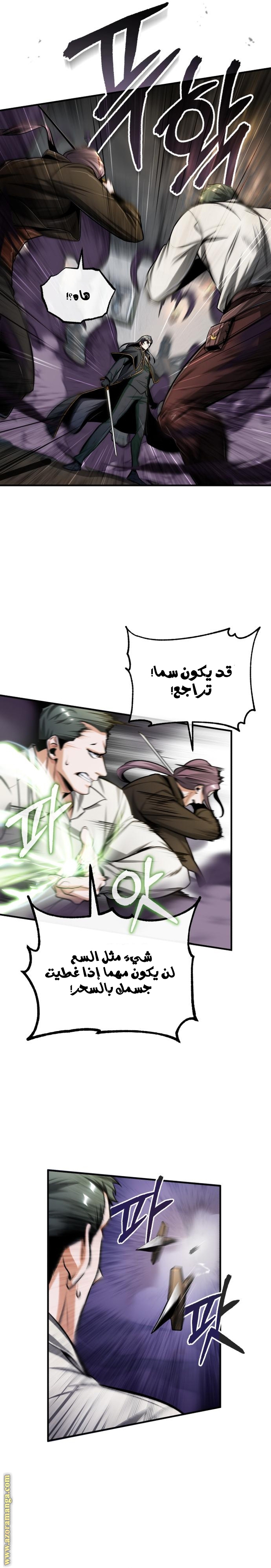 Read Academy’s Undercover Professor AR Manga Online