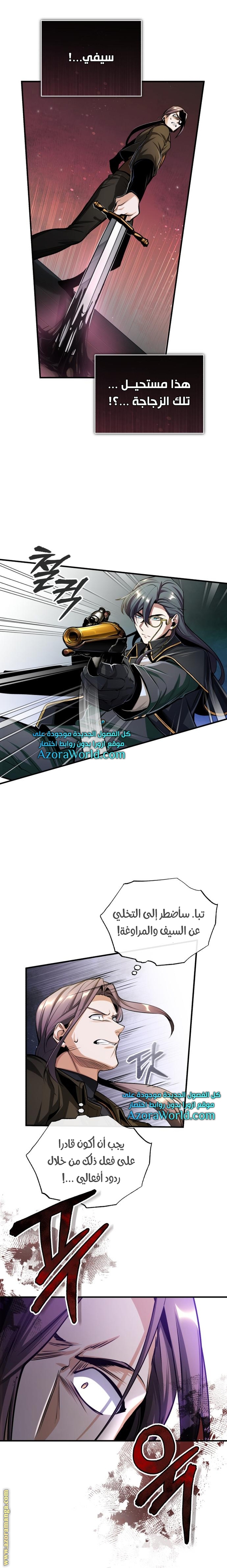 Read Academy’s Undercover Professor AR Manga Online