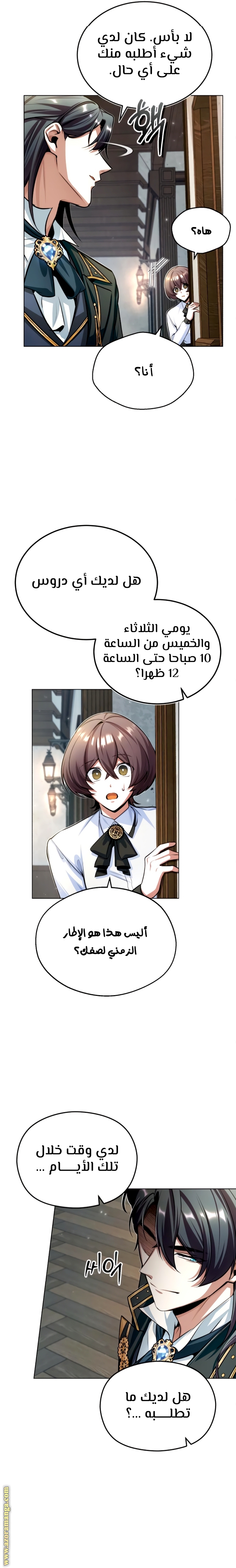 Read Academy’s Undercover Professor AR Manga Online