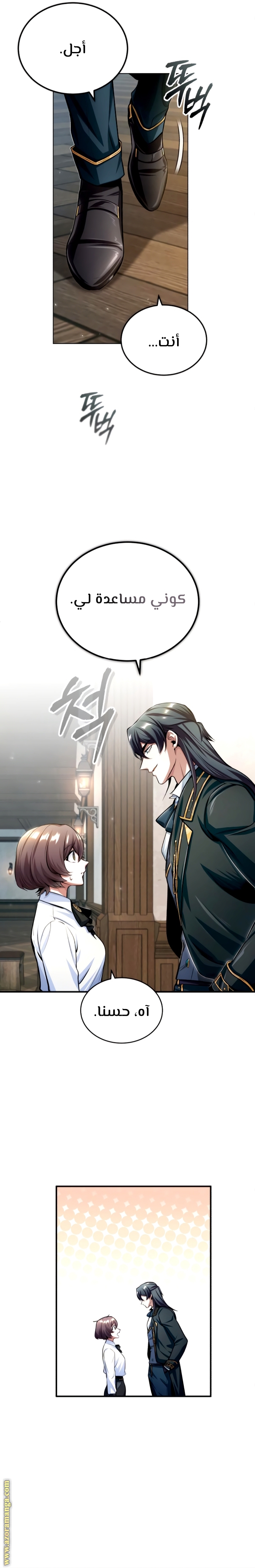 Read Academy’s Undercover Professor AR Manga Online