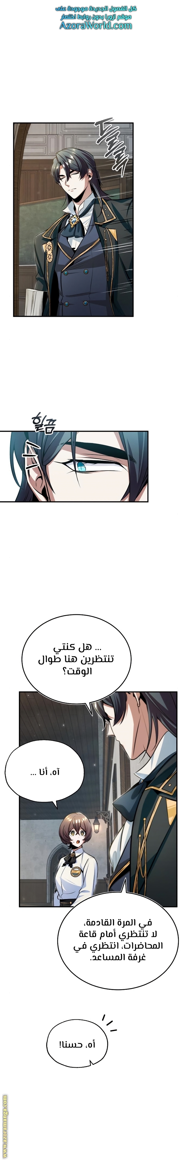Read Academy’s Undercover Professor AR Manga Online