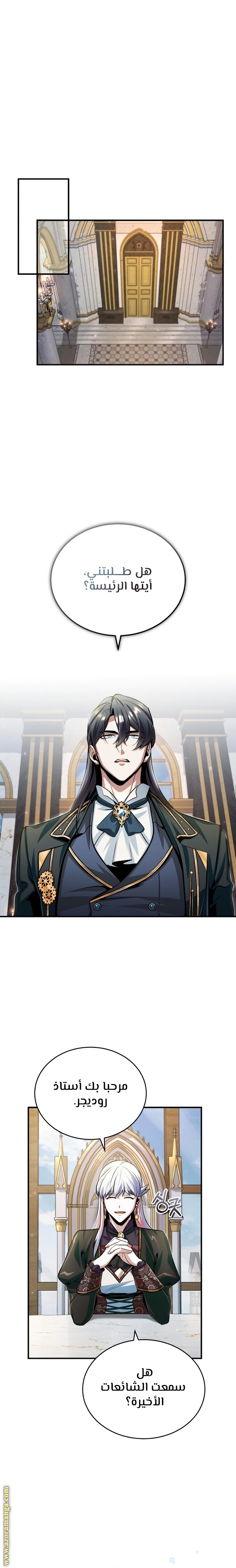 Read Academy’s Undercover Professor AR Manga Online
