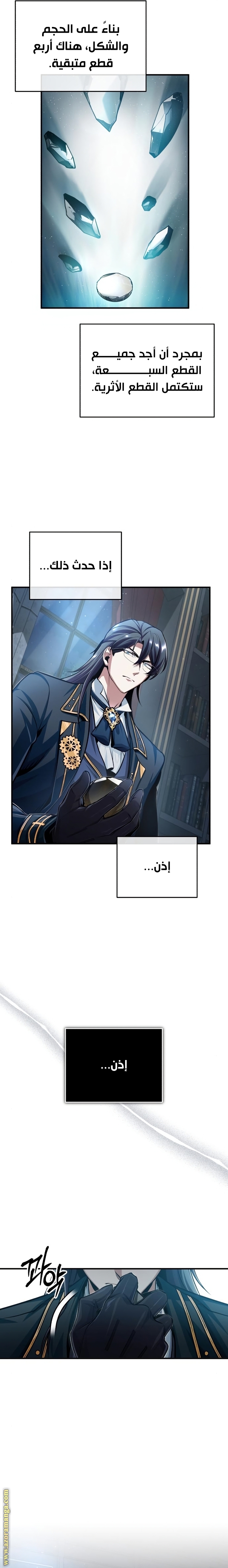 Read Academy’s Undercover Professor AR Manga Online