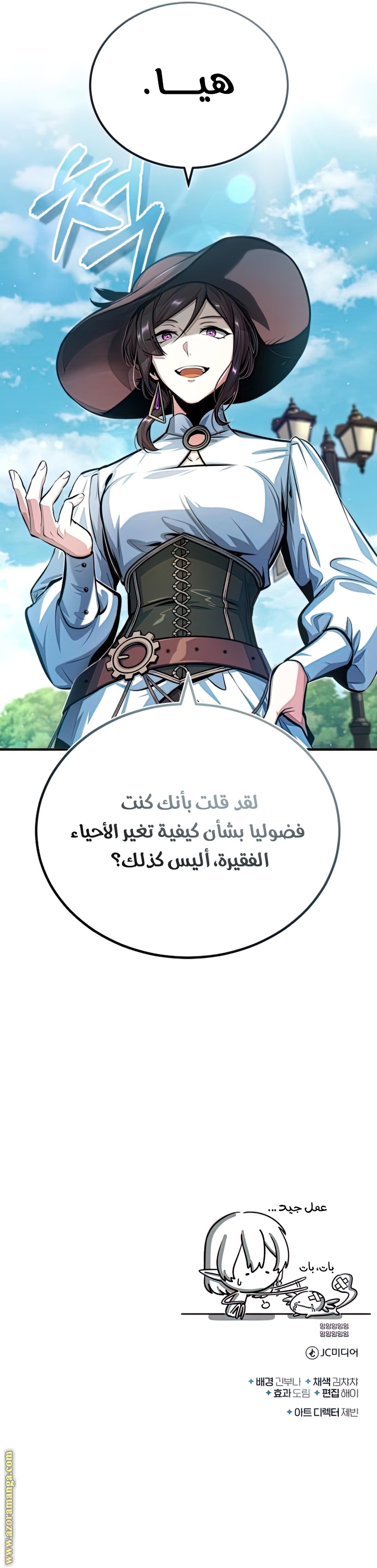 Read Academy’s Undercover Professor AR Manga Online